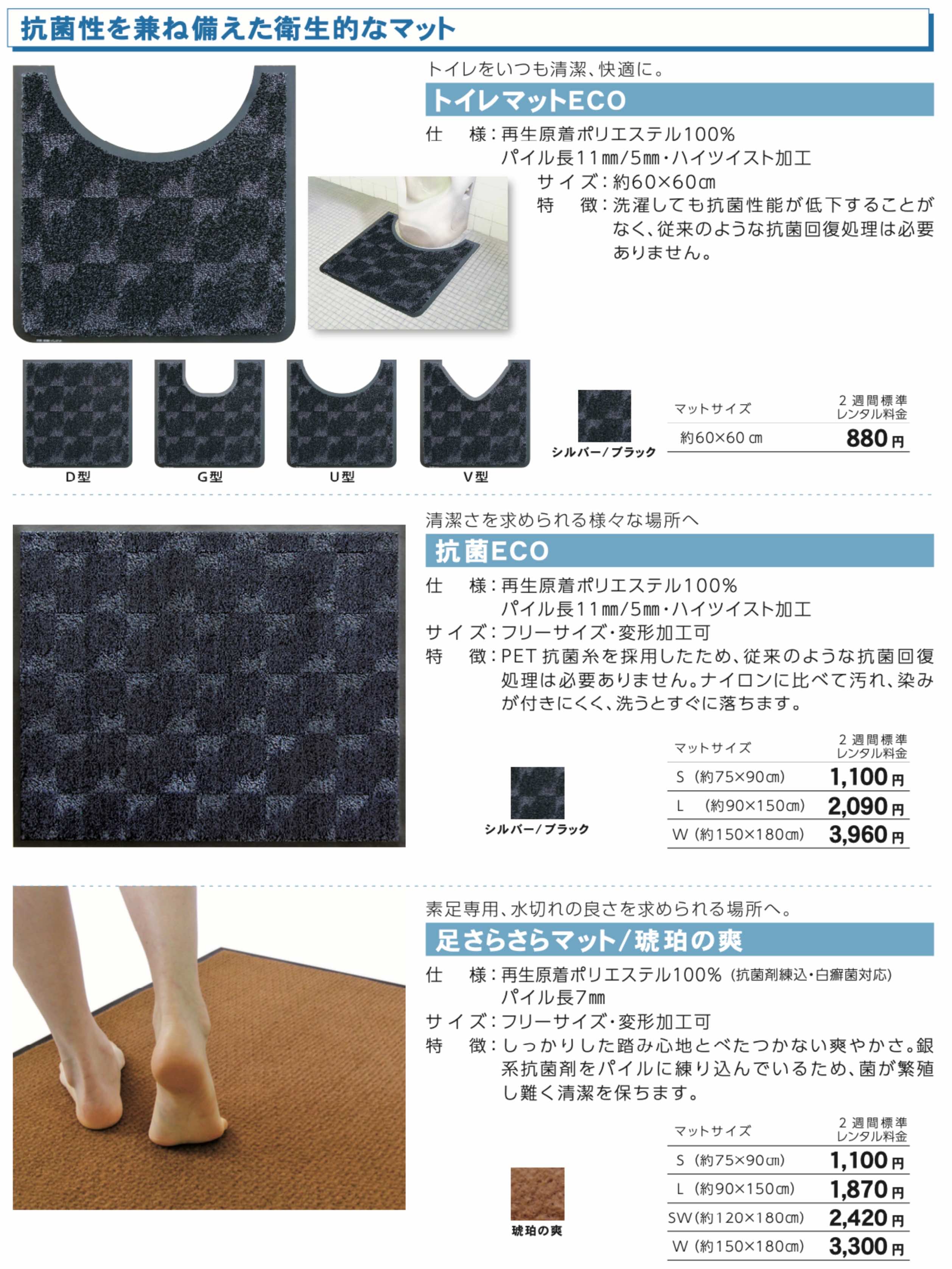 長崎リース_マット