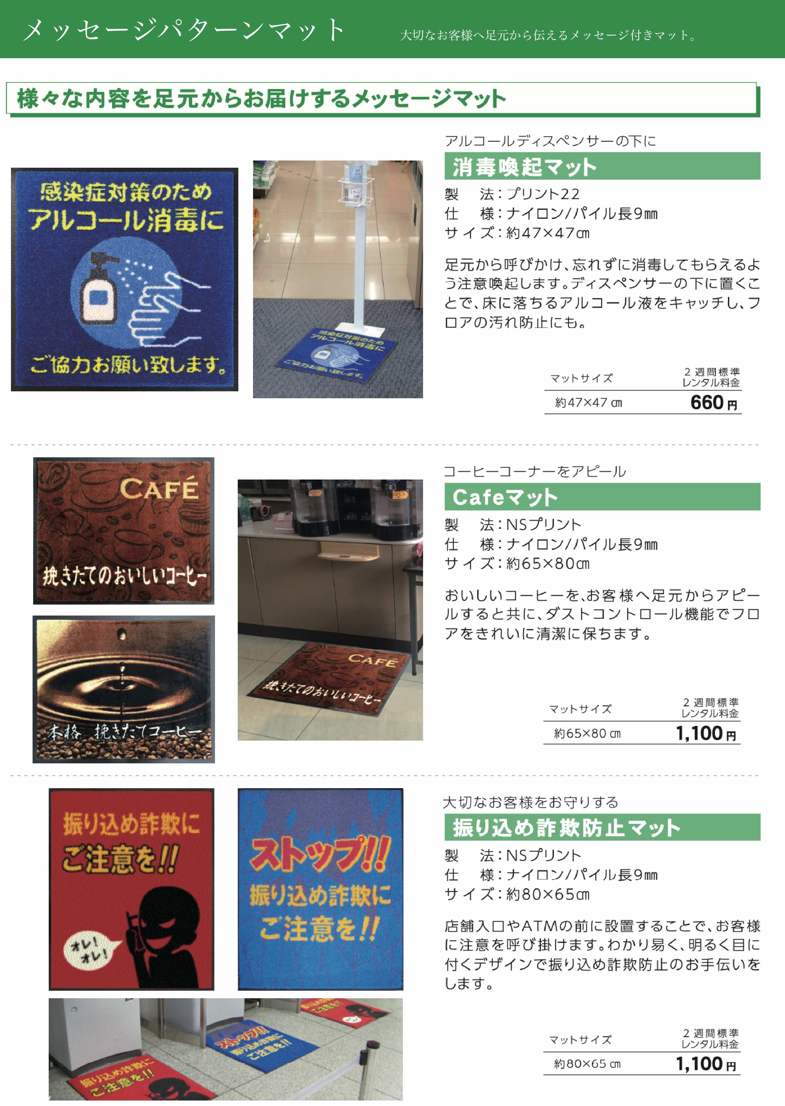 長崎リース_マット