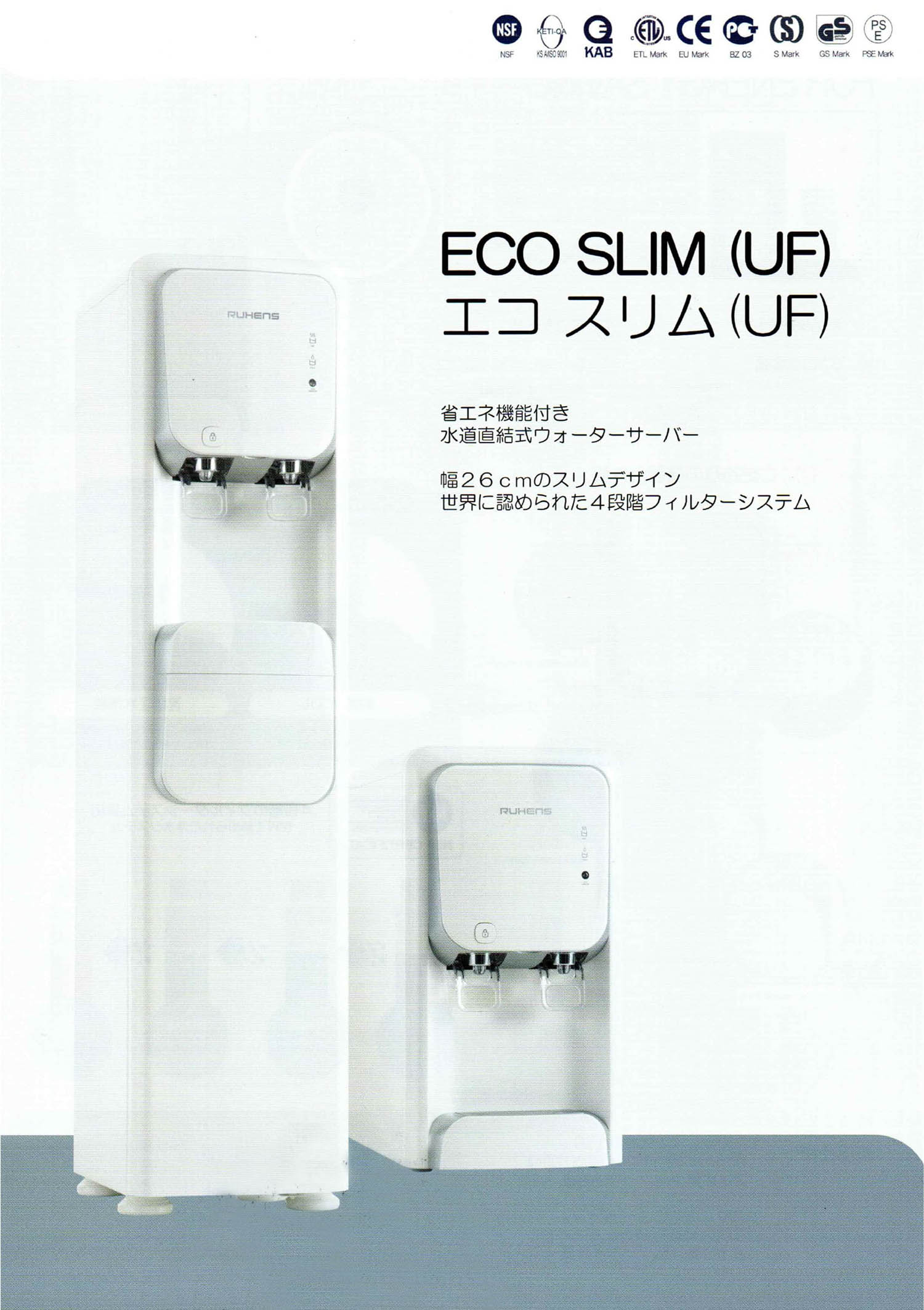 長崎リース_エコスリム